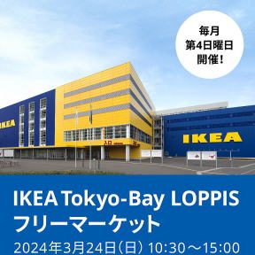 ikea e38395e383aae383bce3839ee383bce382b1e38383e38388e5beb9e5ba95e382ace382a4e38389efbc9ae3818ae5be97e68385e5a0b1e381a8e68e98e3828a