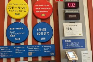 IKEA プレイランド完全ガイド: 遊び場情報・年齢制限・料金 [最新版]