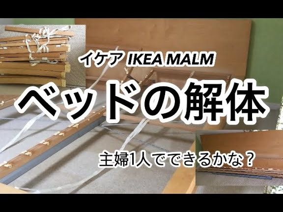 ikea e38399e38383e38389 e8a7a3e4bd93 e696b9e6b395 e7b0a1e58d98e382b9e38386e38383e38397e381a7e5ae89e585a8e381abefbc81