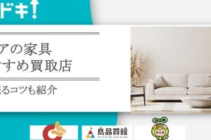 IKEA ベッド 買取:高く売るコツとおすすめ業者 27 IKEA ベッド 買取:高く売るコツとおすすめ業者