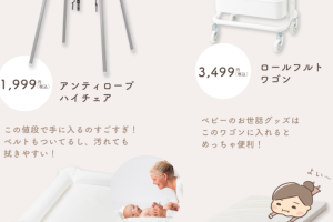 IKEA ベビー: 人気ベビー用品＆選び方ガイド