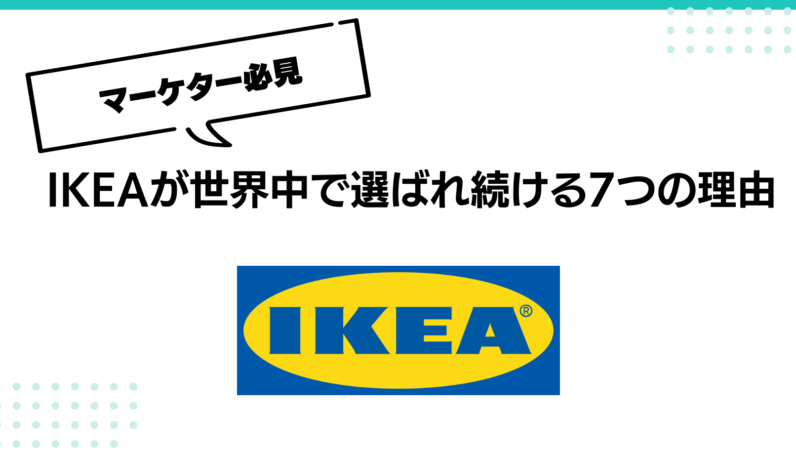 IKEA ポイント還元:最大限に活用する方法 1 ikea e3839de382a4e383b3e38388e98284e58583efbc9ae69c80e5a4a7e99990e381abe6b4bbe794a8e38199e3828be696b9e6b395