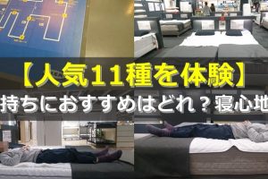 IKEA マットレス プロテクター おすすめは？選び方と人気商品を徹底比較