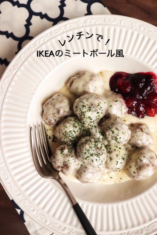 IKEA ミートボールソースレシピ: 本格的な味を自宅で! 9 ikea e3839fe383bce38388e3839ce383bce383abe382bde383bce382b9e383ace382b7e38394 e69cace6a0bce79a84e381aae591b3e38292e887aae5ae85e381a7