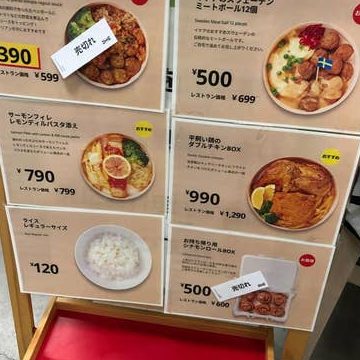 IKEA モーニング 神戸 | 朝食メニュー&アクセス情報 1 ikea e383a2e383bce3838be383b3e382b0 e7a59ee688b8 e69c9de9a39fe383a1e3838be383a5e383bcefbc86e382a2e382afe382bbe382b9e68385e5a0b1