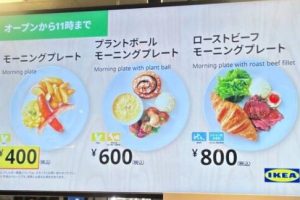 IKEA モーニング時間:お得情報&混雑状況 27 IKEA モーニング時間:お得情報&混雑状況