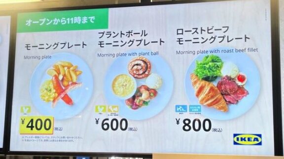 IKEA モーニング時間:お得情報&混雑状況 1 ikea e383a2e383bce3838be383b3e382b0e69982e99693efbc9ae3818ae5be97e68385e5a0b1efbc86e6b7b7e99b91e78ab6e6b381