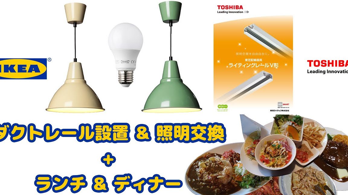 IKEA ライティングレール:設置方法とおすすめの使い方 9 ikea e383a9e382a4e38386e382a3e383b3e382b0e383ace383bce383abefbc9ae8a8ade7bdaee696b9e6b395e381a8e3818ae38199e38199e38281e381aee4bdbf