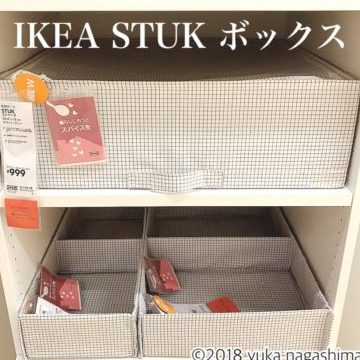 IKEA レターラック:収納アイデアと選び方 1 ikea e383ace382bfe383bce383a9e38383e382afefbc9ae58f8ee7b48de382a2e382a4e38387e382a2e381a8e981b8e381b3e696b9