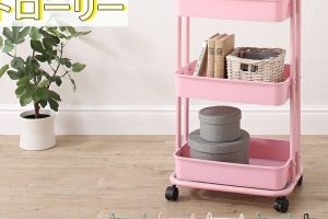 IKEA ワゴン ピンク:可愛いピンクの収納ワゴン選び方 27 IKEA ワゴン ピンク:可愛いピンクの収納ワゴン選び方