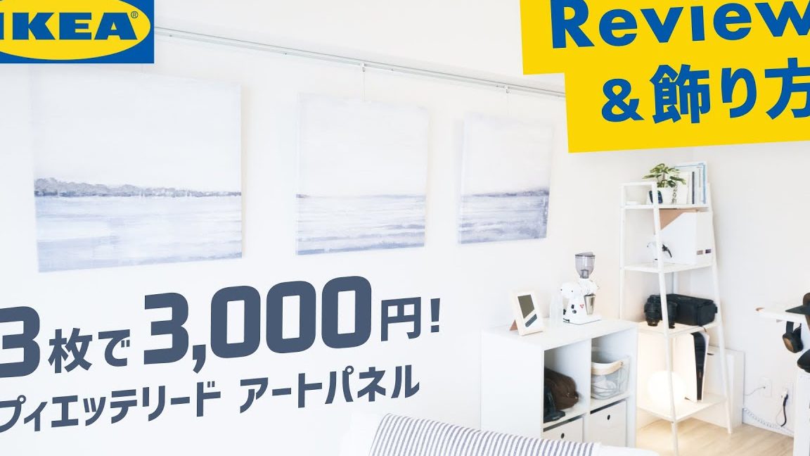 ikea e5a381e68e9be38191e382a2e383bce38388e58f96e3828ae4bb98e38191e696b9efbc9ae7b0a1e58d98e382ace382a4e38389 1
