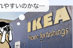 IKEA 壊れやすい?耐久性と対策:口コミ・レビュー 27 IKEA 壊れやすい?耐久性と対策:口コミ・レビュー