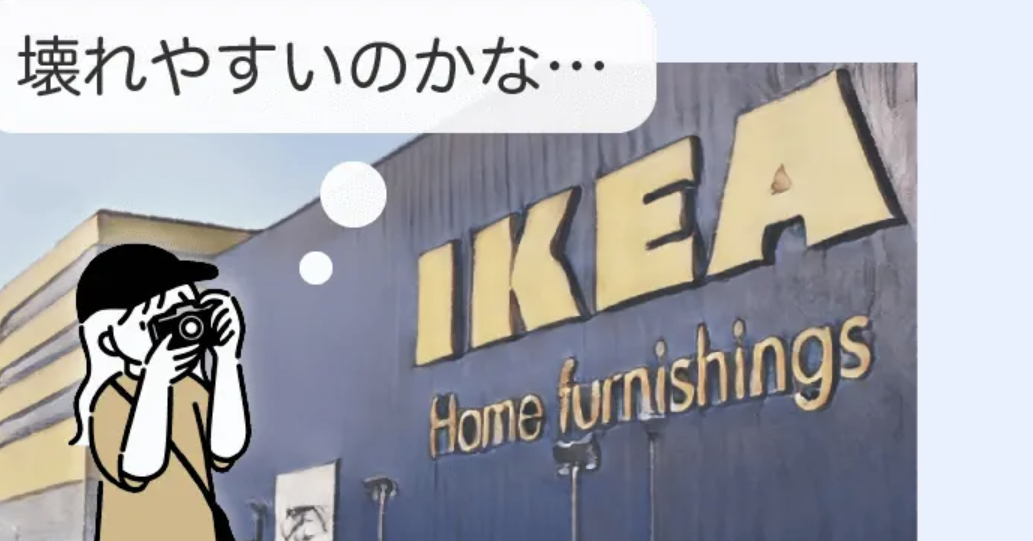 ikea e5a38ae3828ce38284e38199e38184efbc9fe88090e4b985e680a7e381a8e5afbee7ad96efbc9ae58fa3e382b3e3839fe383bbe383ace38393e383a5e383bc 1