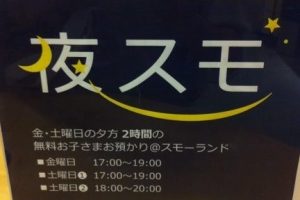 IKEA 子供 預かり 新 三郷 | 親子で安心！イケア新三郷の託児サービス徹底ガイド