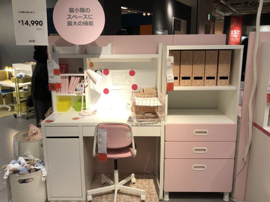ikea e5ada6e7bf92e38387e382b9e382afefbc9ae5ad90e4be9be983a8e5b18be381abe3818ae38199e38199e38281efbd9ce981b8e381b3e696b9e381a8e4baba