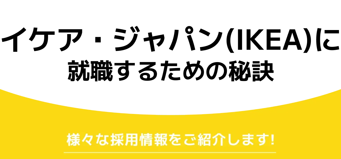 ikea 店員 の 態度:気になる?体験談から改善策まで徹底解説 5 ikea e5ba97e593a1 e381ae e6858be5baa6efbc9ae6b097e381abe381aae3828befbc9fe4bd93e9a893e8ab87e3818be38289e694b9e59684e7ad96e381bee381a7
