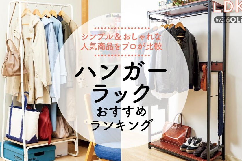 IKEA 洋服ラック:おすすめ人気ランキング&選び方 7 ikea e6b48be69c8de383a9e38383e382afefbc9ae3818ae38199e38199e38281e4babae6b097e383a9e383b3e382ade383b3e382b0efbc86e981b8e381b3e696b9