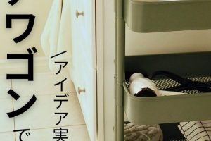 IKEA 洗面収納：狭い洗面所を劇的に変える収納術