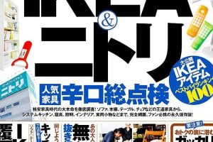 ikea 無印 良品 ニトリ 本: 家具・インテリア選びの徹底比較ガイド