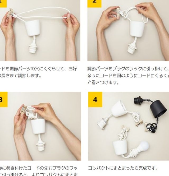 IKEA 照明 取り外し完全ガイド!自分でできる簡単ステップ 9 ikea e785a7e6988e e58f96e3828ae5a496e38197e5ae8ce585a8e382ace382a4e38389efbc81e887aae58886e381a7e381a7e3818de3828be7b0a1e58d98e382b9