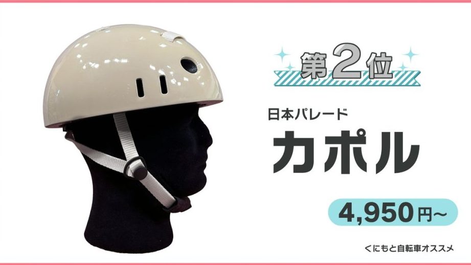 IKEA 自転車 ヘルメット:選び方とおすすめポイント 9 ikea e887aae8bba2e8bb8a e38398e383abe383a1e38383e38388efbc9ae981b8e381b3e696b9e381a8e3818ae38199e38199e38281e3839de382a4e383b3e38388