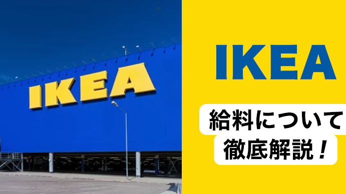 ikea e8a897e58590e68980 e6b182e4baba e69982e7b5a6e38284e69da1e4bbb6e38292e5beb9e5ba95e8a7a3e8aaacefbc81