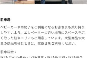IKEA 赤ちゃん連れ 子連れOK?便利情報まとめ 27 IKEA 赤ちゃん連れ 子連れOK?便利情報まとめ