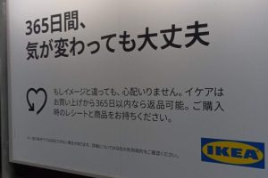 IKEA 返品 店舗:簡単手順と注意点 28 IKEA 返品 店舗:簡単手順と注意点