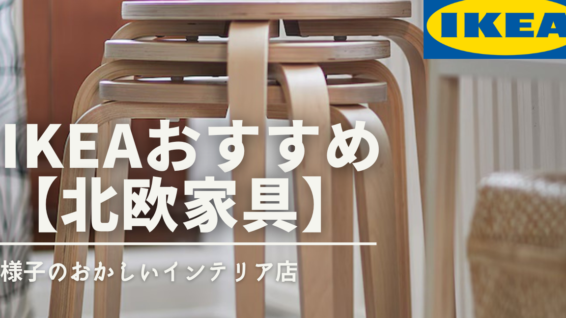 ikea e9809ae8b2a9 e8b2b7e38188e381aae38184efbc9ae8a7a3e6b1bae7ad96e381a8e4bba3e69bbfe6a188