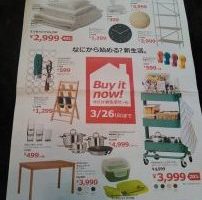 IKEA LINEクーポン最新情報：お得な割引情報まとめ