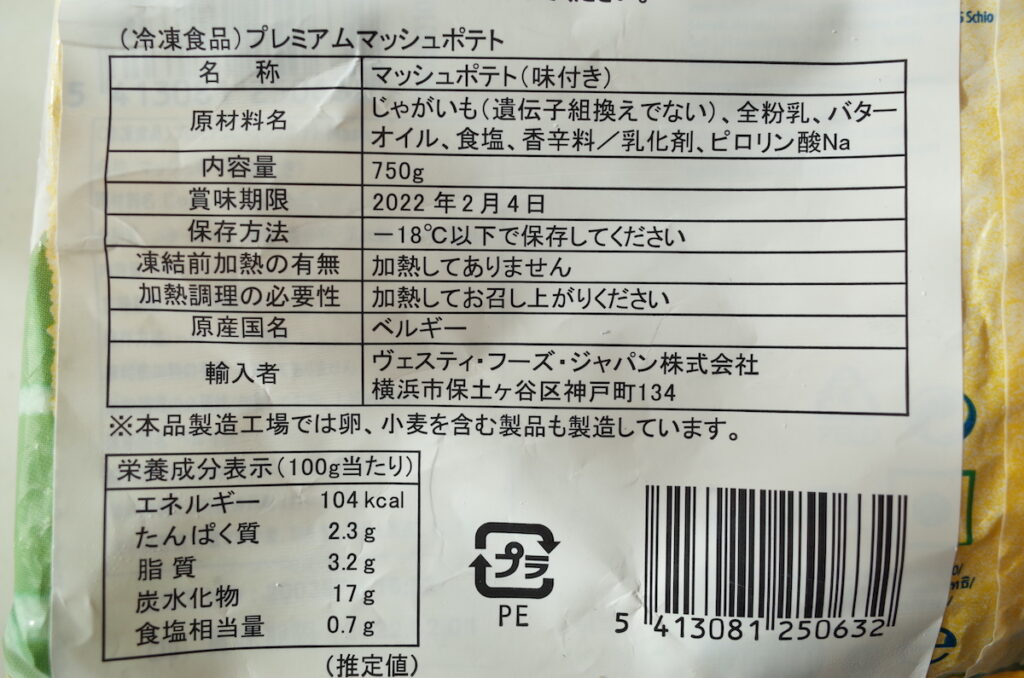 IKEA マッシュポテト アレンジ 簡単レシピ! アレンジアイデア集 3 ikea mushedpotato 2