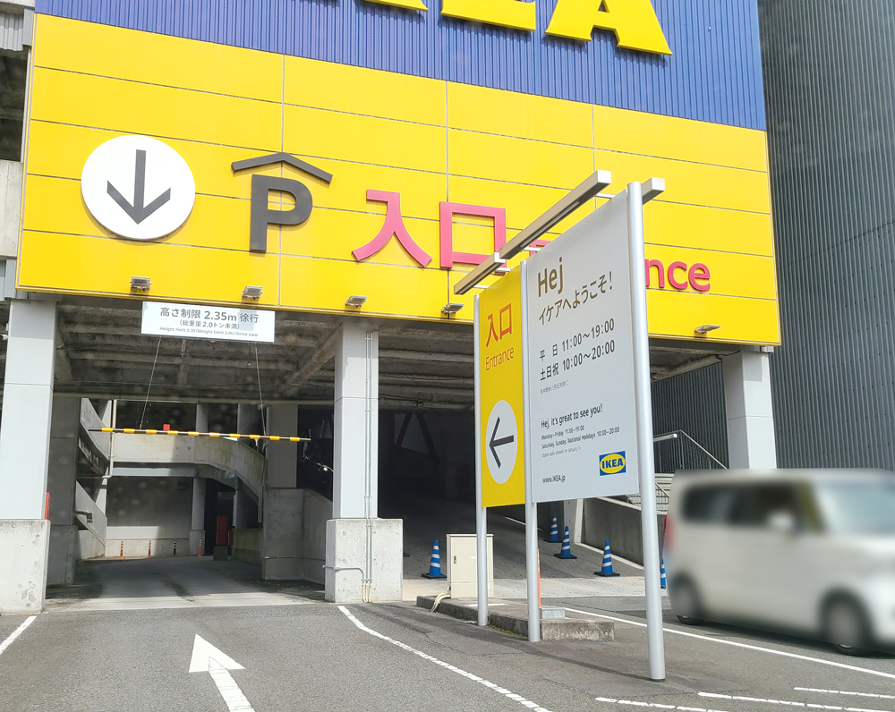 ikea parking
