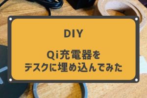IKEA QI 埋め込み：簡単設置と使用方法ガイド