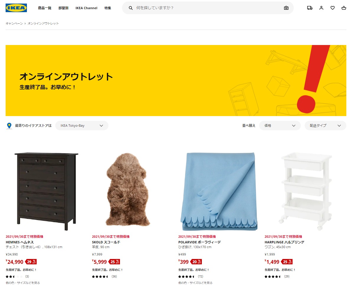 IKEA ミシン 廃盤:入手困難な人気モデルと代替品情報 9 ikea6