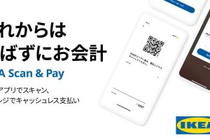 IKEAのレジ待ち時間短縮術｜スムーズな会計方法