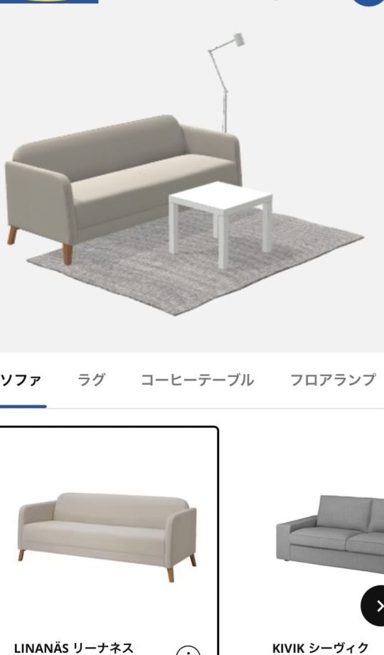 IKEAインテリアプランニングサービス:簡単予約&料金解説 1 ikeae382a4e383b3e38386e383aae382a2e38397e383a9e383b3e3838be383b3e382b0e382b5e383bce38393e382b9efbc9ae7b0a1e58d98e4ba88e7b484efbc86