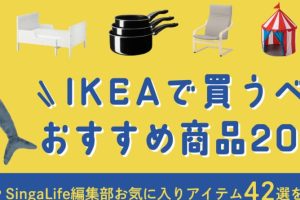 IKEAオンラインストア東京:便利でお得な活用ガイド 32 IKEAオンラインストア東京:便利でお得な活用ガイド