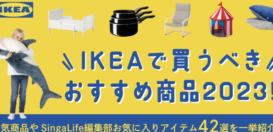 IKEAオンラインストア東京:便利でお得な活用ガイド 9 ikeae382aae383b3e383a9e382a4e383b3e382b9e38388e382a2e69db1e4baacefbc9ae4bebfe588a9e381a7e3818ae5be97e381aae6b4bbe794a8e382ace382a4