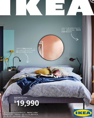 ikeae382abe382bfe383ade382b0e784a1e69699 e69c80e696b0e78988e38292e4bb8ae38199e38190e382b2e38383e38388efbc81e5b9b4e58fb7e381aae381a9