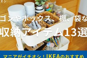 IKEAケース収納術:選び方から活用法まで徹底ガイド 7 IKEAケース収納術:選び方から活用法まで徹底ガイド