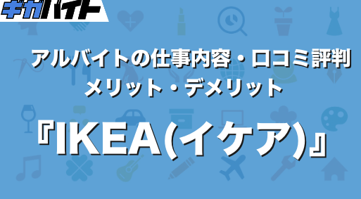 IKEAバイト 髪色:OK?規定と実際|体験談あり 9 ikeae38390e382a4e38388 e9abaae889b2efbc9aokefbc9fe8a68fe5ae9ae381a8e5ae9fe99a9befbd9ce4bd93e9a893e8ab87e38182e3828a