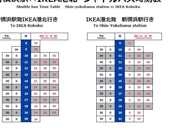 ikeae38390e382b9 e696b0e6a8aae6b59c e69982e588bbe8a1a8efbc9ae69c80e696b0e68385e5a0b1e381a8e4b997e3828ae5a0b4e382a2e382afe382bbe382b9