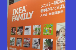 IKEAファミリー 入会 方法!特典・年会費・登録を徹底解説 27 IKEAファミリー 入会 方法!特典・年会費・登録を徹底解説