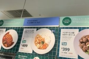 IKEAレストランアレルギー対応：メニューと注意点