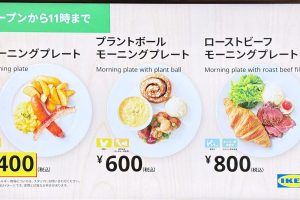 IKEAレストランモーニング：メニュー、価格、営業時間