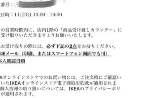 IKEA受け取り：スムーズな方法と注意点