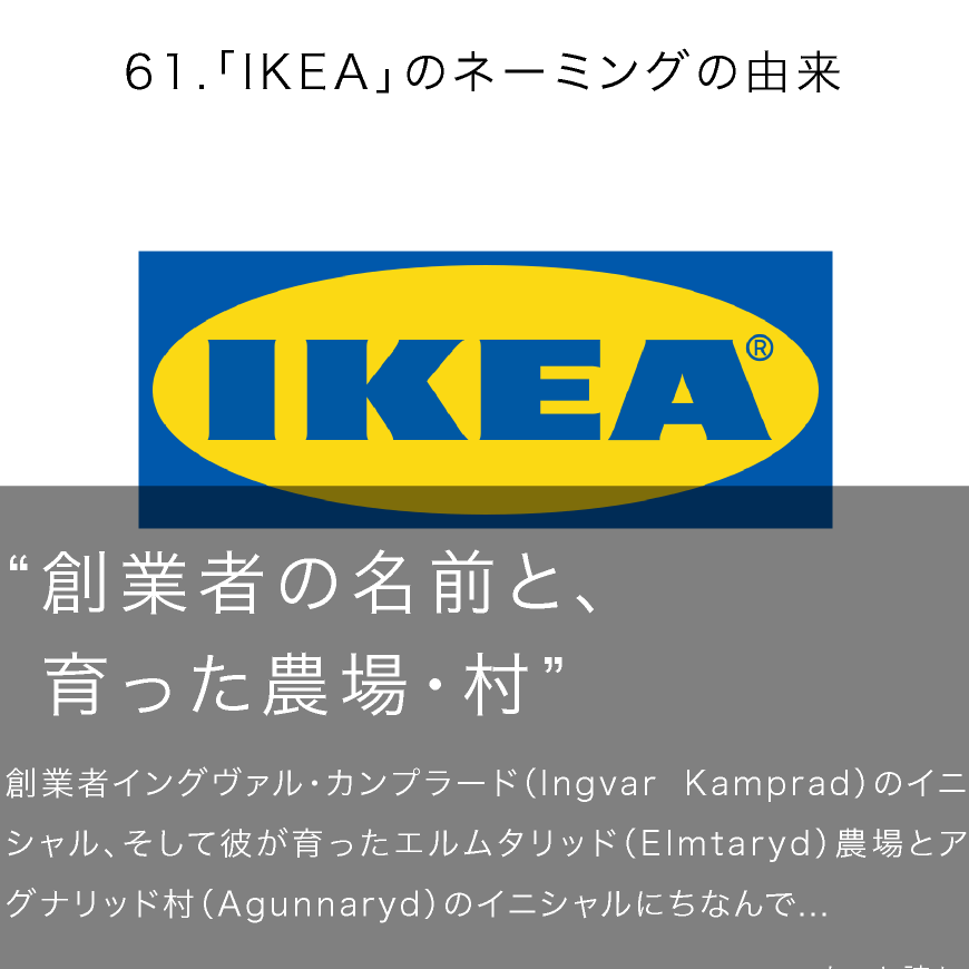 ikeae5908de5898de381aee794b1e69da5efbc9ae589b5e6a5ade88085e381aee789a9e8aa9ee381a8e7a4bee5908de8aa95e7949fe7a798e8a9b1