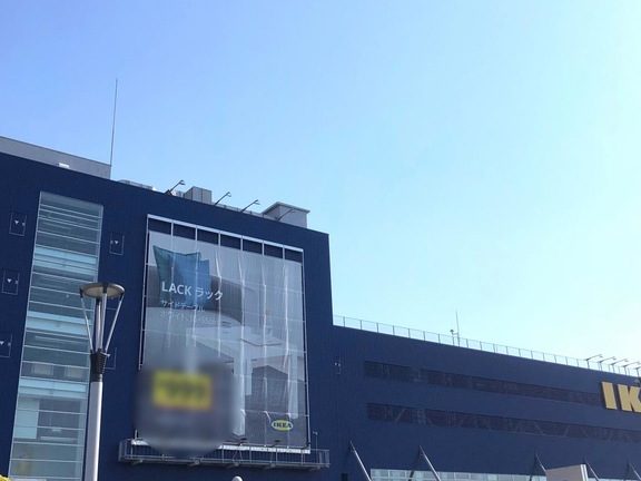 IKEA大阪市:店舗情報、アクセス、最新情報 1 ikeae5a4a7e998aae5b882efbc9ae5ba97e88897e68385e5a0b1e38081e382a2e382afe382bbe382b9e38081e69c80e696b0e68385e5a0b1 1