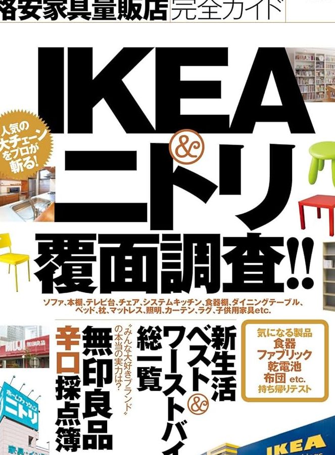 ikeae5ba83e38195efbc9ae983a8e5b18be382bfe382a4e38397e588a5e5beb9e5ba95e382ace382a4e38389