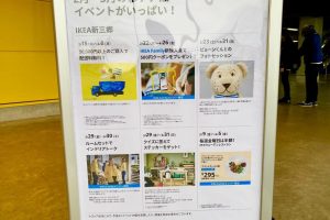 IKEA新三郷 イベント情報：最新イベントカレンダー